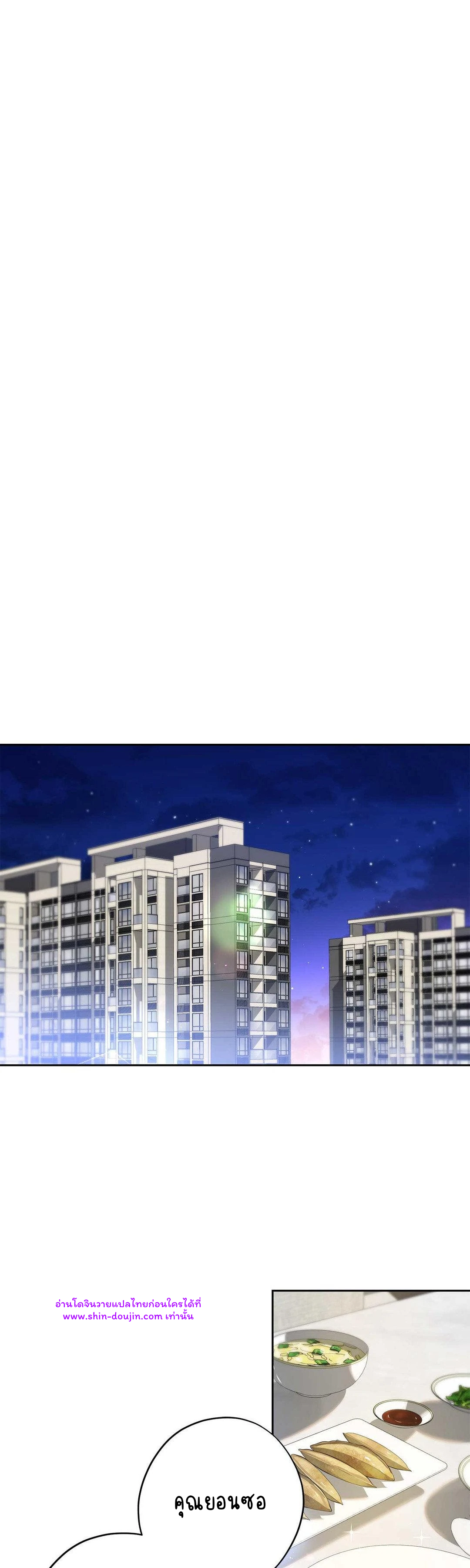 To Me Who Doesn’t Love You EP 19